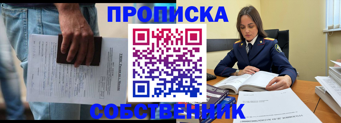 где прописаться в Нижегородской области