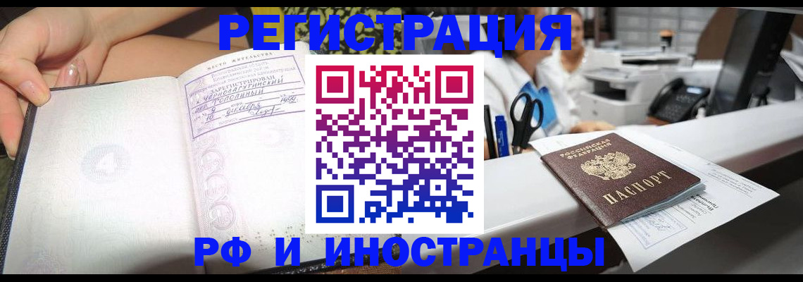 прописка для работы в Нижегородской области