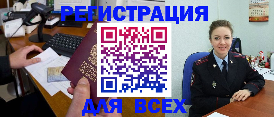 временная регистрация 2025 в Нижегородской области