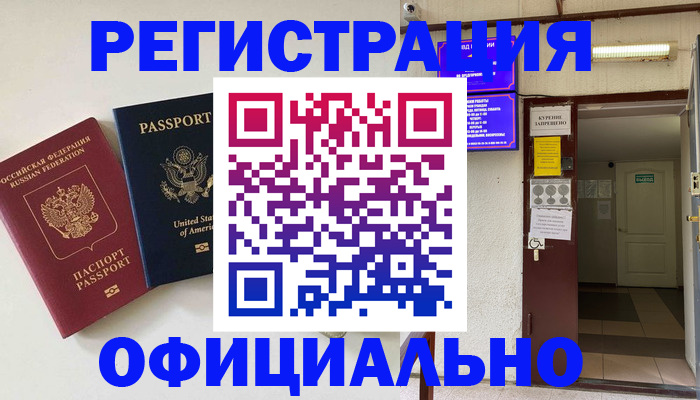 прописка ребенка в Нижегородской области